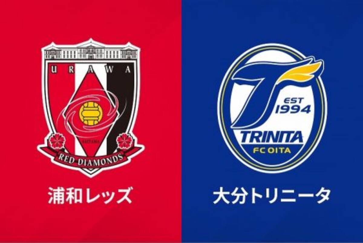 Jリーグが浦和と大分への懲罰を発表 昨年10月の対戦で両サポーターが違反行為 21年2月22日 エキサイトニュース
