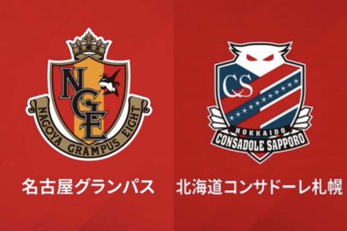 相馬のゴールで名古屋が開幕2連勝 守護神ランゲラックを中心に札幌をシャットアウト 21年3月6日 エキサイトニュース