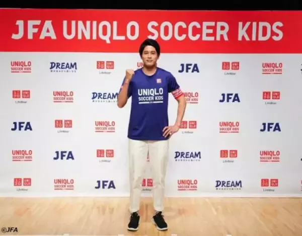 内田篤人がJFAユニクロサッカーキッズのキャプテンに就任！　「子どもたちの夢になれるように」