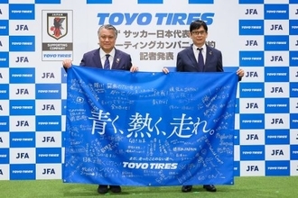 TOYO TIRE株式会社が日本代表サポーティングカンパニーに　ミャンマー戦からCM開始