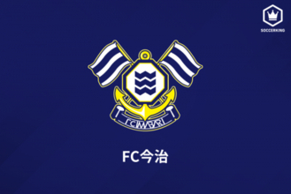 今治、髙木理己氏がトップチームコーチに就任…過去には京都コーチや鳥取監督などを歴任