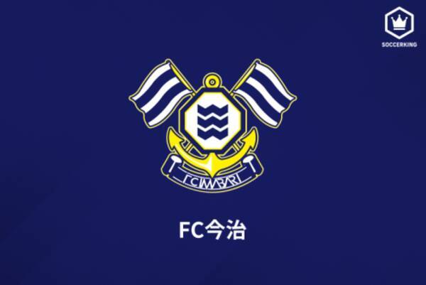 今治 髙木理己氏がトップチームコーチに就任 過去には京都コーチや鳥取監督などを歴任 21年5月26日 エキサイトニュース