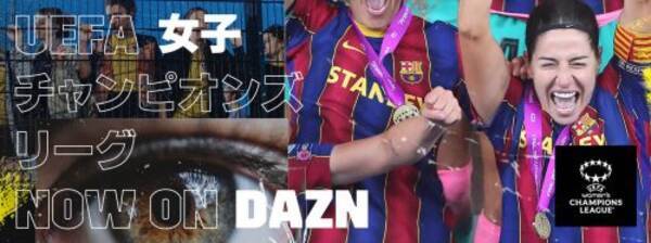 Daznが Uefa女子チャンピオンズリーグ の放映権獲得 Youtubeでの無料ライブ配信も決定 21年7月1日 エキサイトニュース