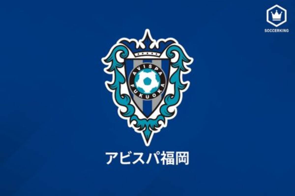 福岡が湘南mf中村駿を完全移籍で獲得 チャレンジしようと決断しました 21年7月13日 エキサイトニュース