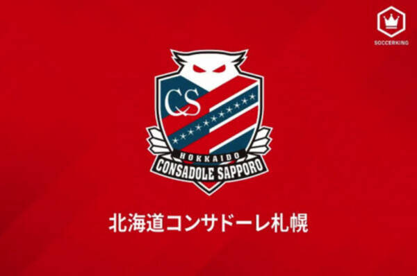 札幌 ベルギー1部よりスロベニア人fwミランを完全移籍で獲得 入国日は現在調整中 21年8月12日 エキサイトニュース