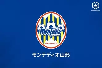 モンテディオ山形 移籍のニュース サッカー 750件 エキサイトニュース