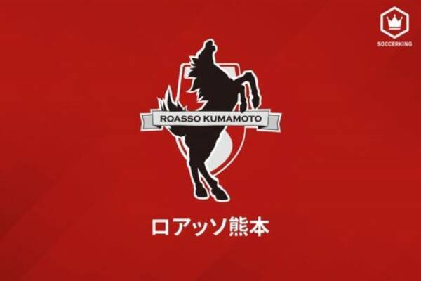 4年ぶりj2復帰の熊本 大木武監督の続投を発表 厳しい戦いが続きますが 21年12月7日 エキサイトニュース