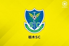 栃木、明治大GK青嶋佑弥の来季加入内定を発表「全力を尽くします」
