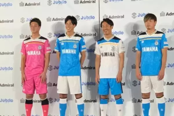 J1復帰の磐田、来季ユニフォームを発表！　新サプライヤーはAdmiral