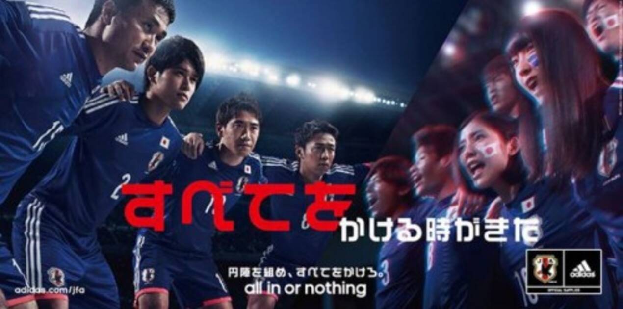 Adidas 円陣プロジェクト サッカー日本代表応援フェスティバル開催 14年4月25日 エキサイトニュース