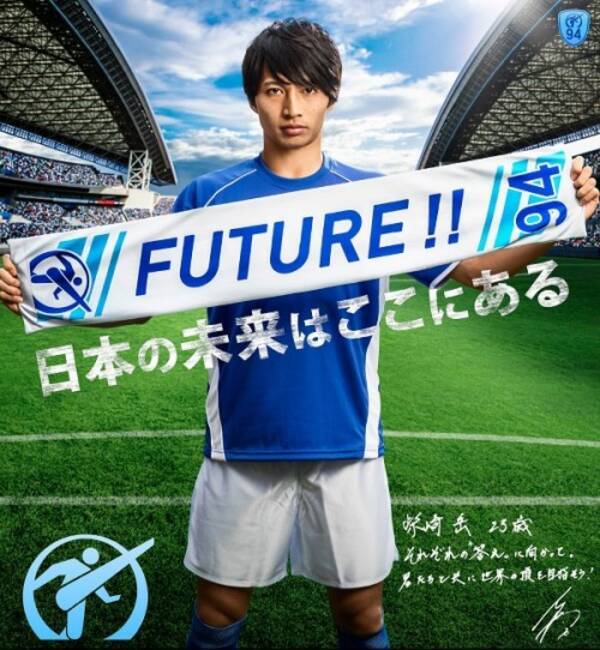 鹿島mf柴崎岳 全国高校サッカー選手権の応援リーダーに就任 大会への恩返し 15年11月10日 エキサイトニュース