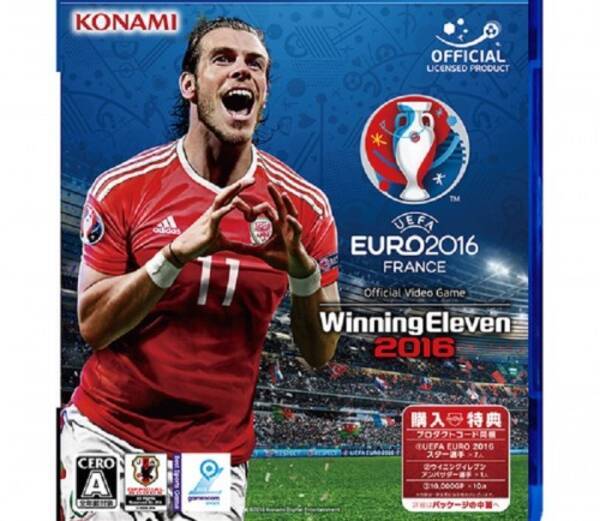 最新作 ウイイレ ユーロ16のイメージキャラがベイルに決定 16年3月9日 エキサイトニュース