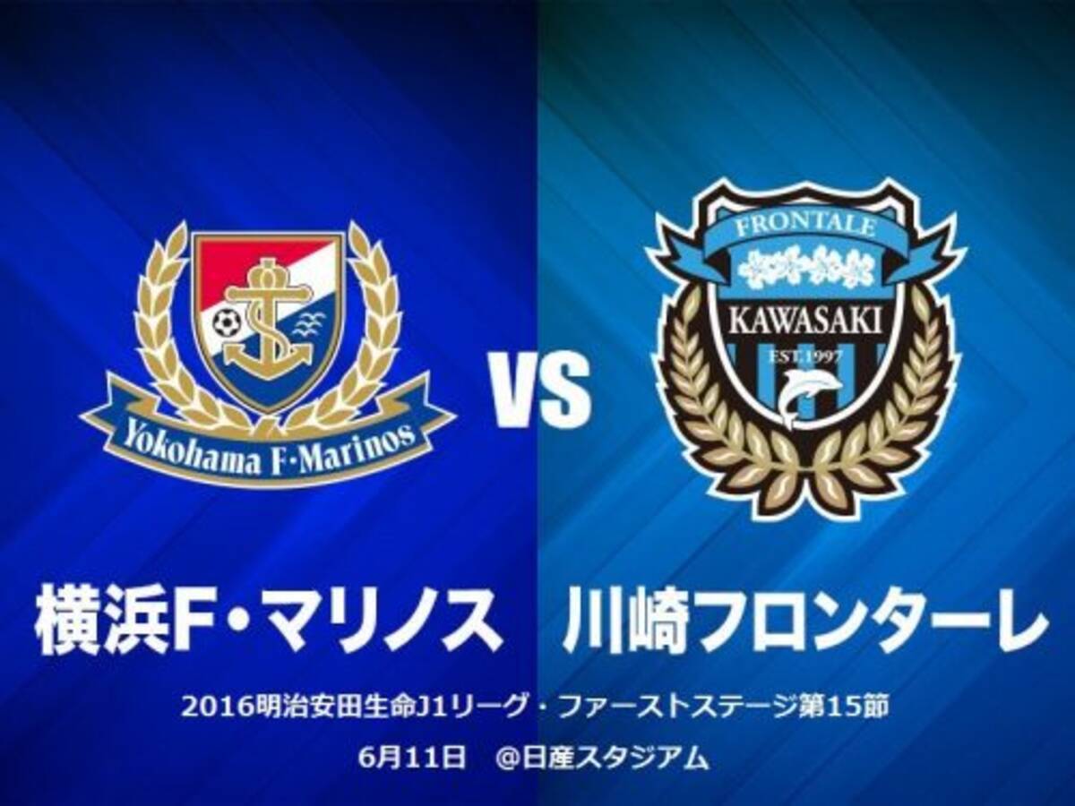 川崎 大久保の記録更新弾などで 神奈川ダービー に快勝 暫定首位キープ 16年6月11日 エキサイトニュース
