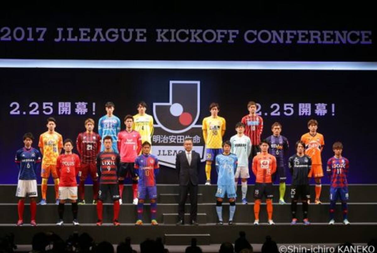18jリーグキックオフカンファレンス 今年もdaznでのライブ配信が決定 18年2月13日 エキサイトニュース