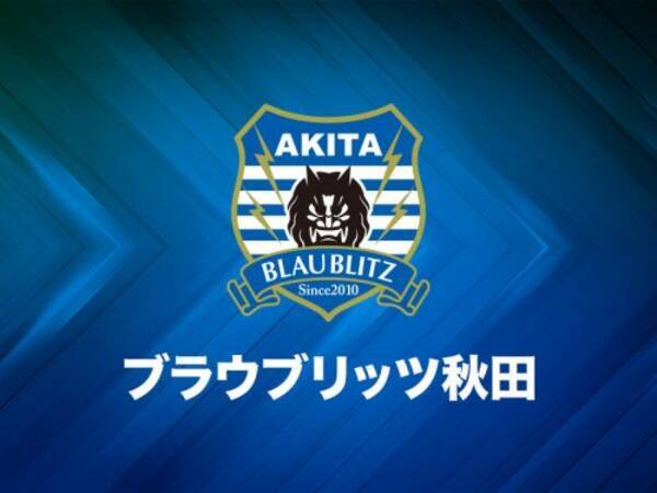 秋田と契約満了の乾達朗 カンボジア移籍決定 昨夏加入で3試合出場 18年2月19日 エキサイトニュース