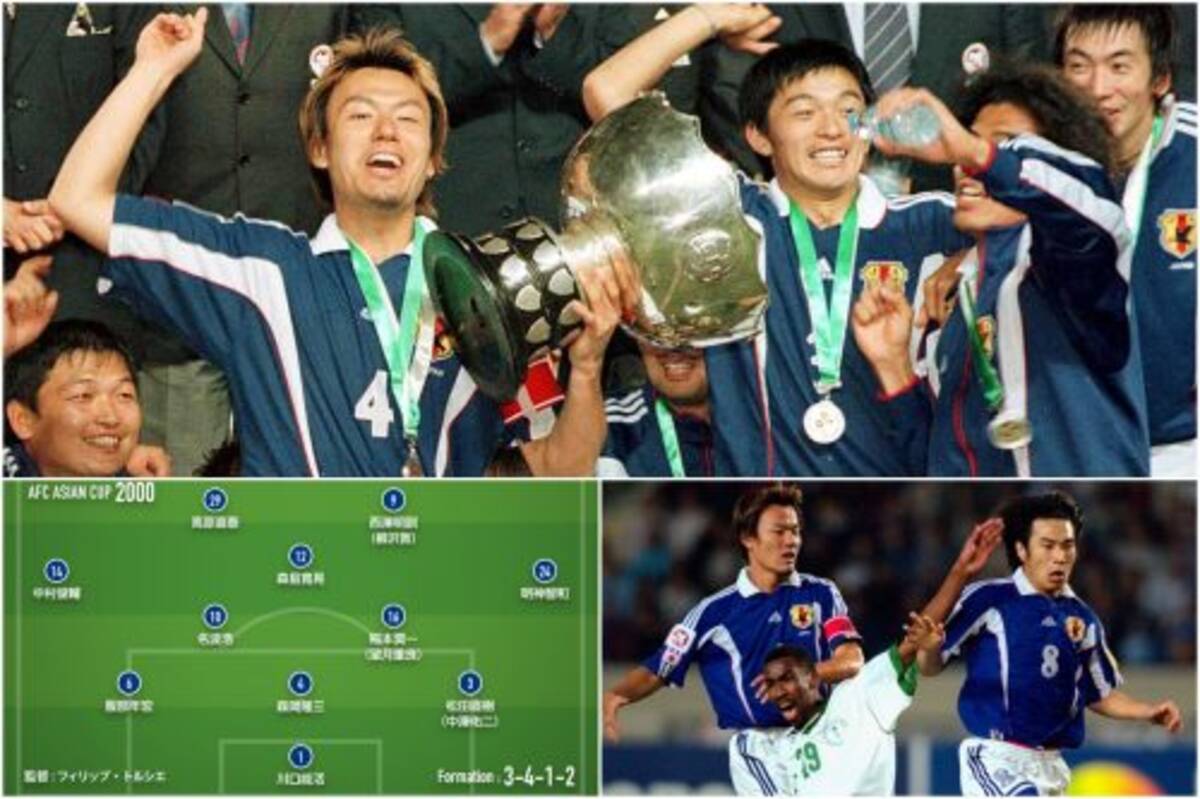日韓w杯を見据えた 融合 勝ち取った東アジア勢初の快挙 Afcアジアカップ00 19年1月4日 エキサイトニュース