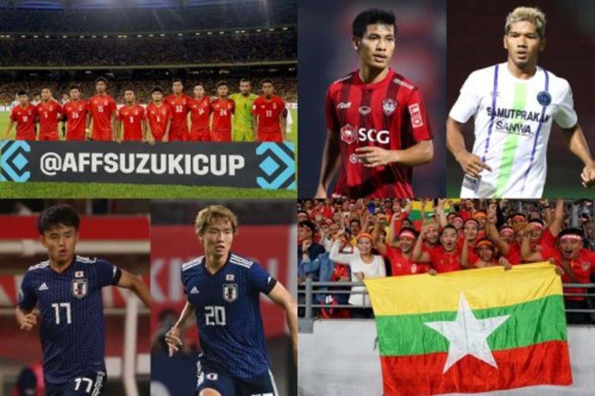 日本のw杯予選初戦の相手 ミャンマー代表について知っておきたい7つのこと 19年9月10日 エキサイトニュース