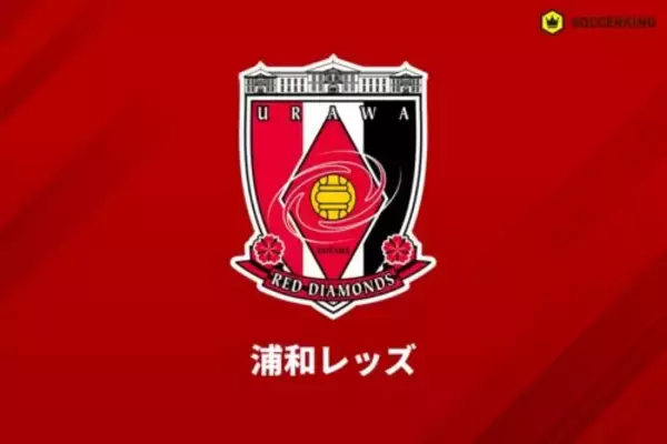 浦和が笹修大を完全移籍で獲得！「このエンブレムの重みを…」　プロ2年目の19歳逸材MF