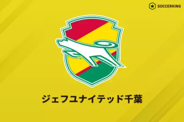 J1での“リスタート”を控える千葉、ブラジル人MFマテウス・インディオが新加入「ピッチ上で魂を燃やし尽くします」