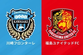 川崎Fと福島、業務提携期間の延長を発表「同じ価値観と方向性を共有できている」