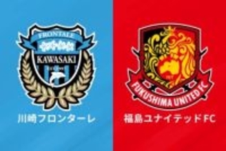 川崎Fと福島、業務提携期間の延長を発表「同じ価値観と方向性を共有できている」