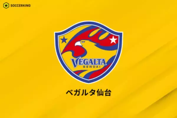 仙台、ベガッ太による不適切な行動に声明「配慮に欠ける行為」…今後については「厳重注意と教育指導」