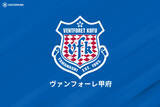 「甲府、45歳DF山本英臣および代表取締役社長の減俸を発表…一部週刊誌報道を受けての処分」の画像1