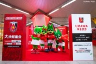“レッズファミリー”を広げるために。2年目の決起集会で見えた浦和レッズの新しい一歩