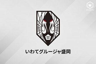 岩手、今季途中就任の中三川哲治監督と契約更新「来シーズンこそJ2復帰を」