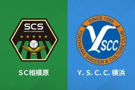 J3第7節相模原vs YS横浜の代替試合開催日が決定…5月19日19時キックオフ
