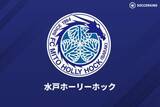 「水戸がFWマテウス・レイリアの獲得を発表！　「クラブのすべての目標達成に貢献したい」」の画像1