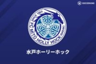 水戸がFWマテウス・レイリアの獲得を発表！　「クラブのすべての目標達成に貢献したい」