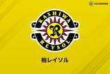 「柏、ロス五輪世代のMF古谷柊介が加入内定！…U23アジア杯制覇に貢献の有望株「すべてを賭けて」」の画像1