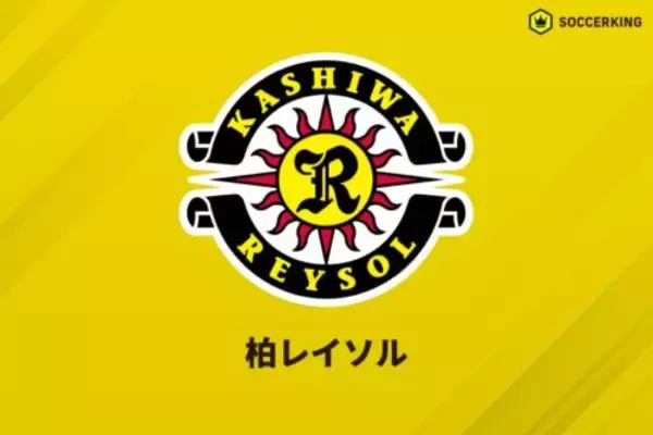 柏、ロス五輪世代のMF古谷柊介が加入内定！…U23アジア杯制覇に貢献の有望株「すべてを賭けて」