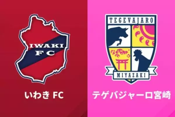 いわき＆宮崎が首位固めに成功…WEST-Aの上位対決は富山が4発快勝／J2・J3百年構想第11節