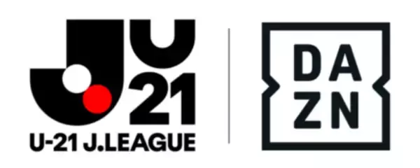 DAZN、U－21Jリーグの全試合ライブ配信を発表！　8月22日に開幕