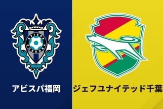 呉屋大翔が終盤に劇的同点弾！　千葉が執念のドロー…福岡は一時逆転も、ホームで先勝ならず