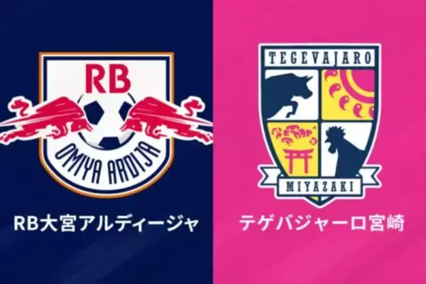 大宮＆宮崎が開幕4連勝！　滋賀がJリーグ初勝利…岐阜は対J2勢4連戦で勝ち点「11」／J2・J3百年構想第4節