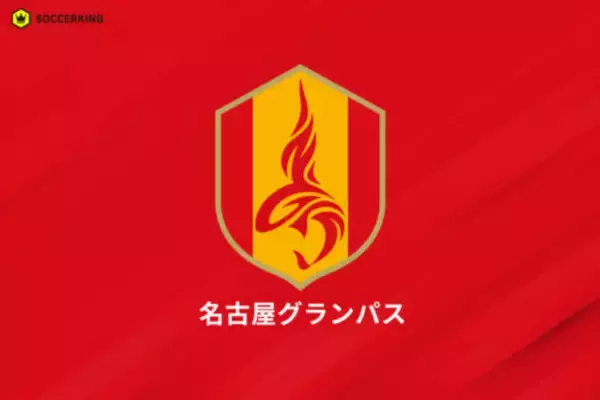 “ミシャ”新体制の名古屋が背番号を発表！…小屋松は「58」、ヴィニシウスは「25」、高嶺は「31」