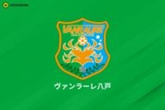 八戸、クラブ史上初のJ2昇格は最終節に持ち越し…勝利で望みを繋いだFC大阪と一騎討ちに