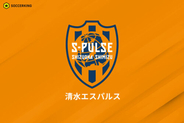 清水、サポーター1名を無期限入場禁止処分に…J1第35節東京V戦で「社会通念上不適切な行為」