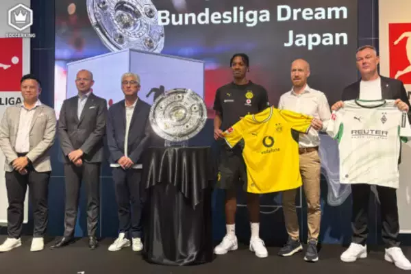 JFAとブンデスリーガがタッグ！　若手育成プロジェクト『Bundesliga Dream Japan』始動