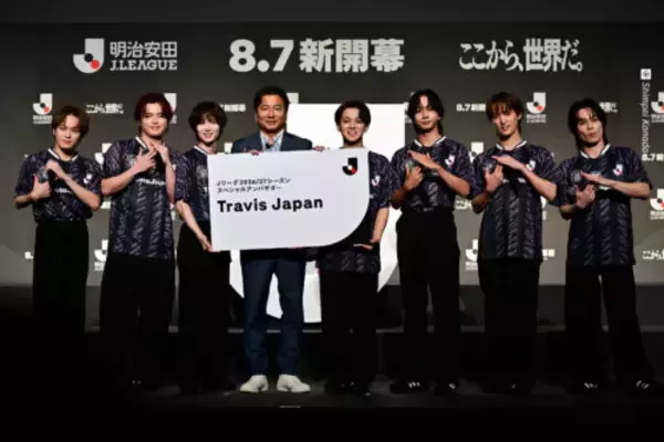 Travis JapanがJリーグ2026/27シーズンスペシャルアンバサダーに就任！　横浜FM対鹿島の開幕戦でパフォーマンスを披露へ