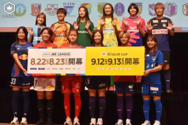 今週末はWEリーグ開幕！　女王・INAC神戸の吉田莉胡が“4冠”宣言…浦和の高橋はな、新潟L復帰の平尾知佳は「ひたむきさ」をアピール
