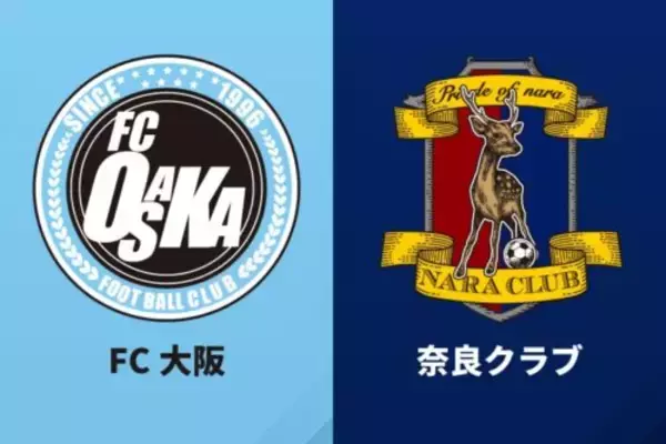 試合前日に異例の契約内容変更が発表…FC大阪は奈良クラブに感謝の声明「心より御礼申し上げます」