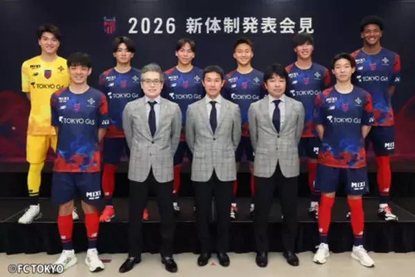 積極補強のFC東京が新体制を発表！ 松橋力蔵監督「ゴール期待値を超えていきたい」