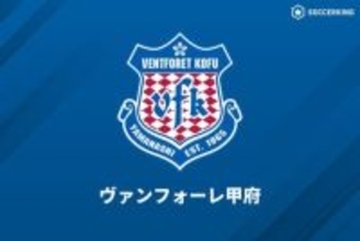 甲府にブラジル人DFメンデスが4年ぶり復帰「再びこの場に…」　日本でのプレー経験豊富な31歳
