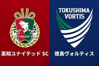 吉本岳史監督、高知退任が決定…徳島の新監督に就任！　立田将大ヘッドコーチも高知から徳島へ