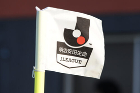 札幌・野々村会長が就任の噂も…Jリーグが次期チェアマンに関する報道を否定