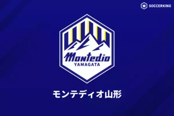 Jリーグが山形の相田健太郎社長とクラブにけん責処分…記者へ不適切発言に加え、クラブのガバナンス不備も懲罰対象に